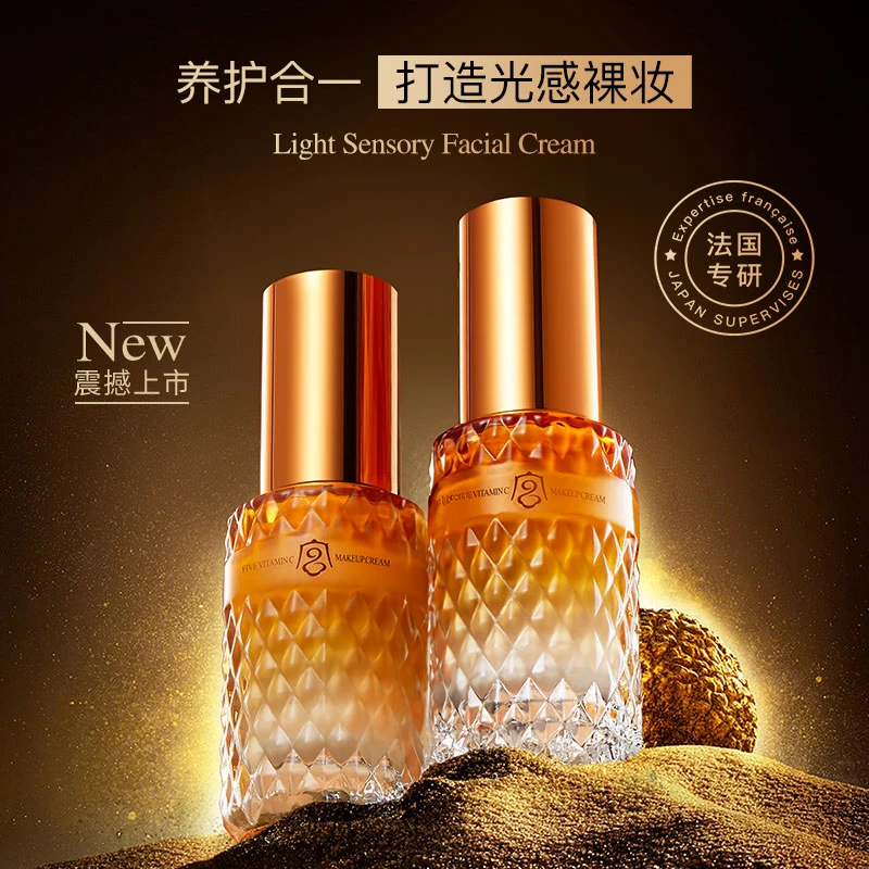 宫佩五重维C素颜霜40g毛孔数改善温和不刺激携带素颜霜