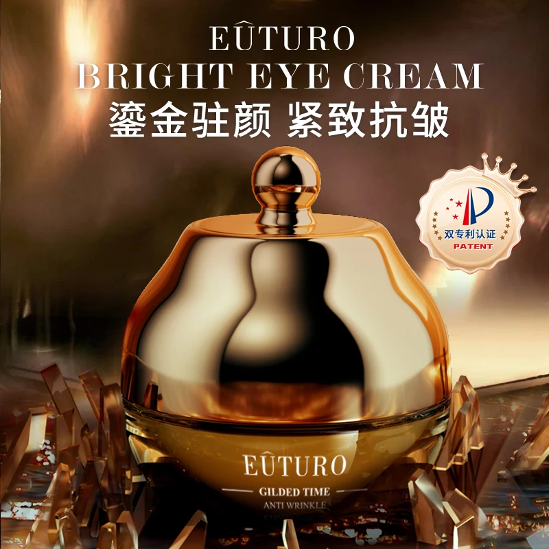 EUTURO鎏金时光抗皱肌肽霜保湿抗皱改善细纹