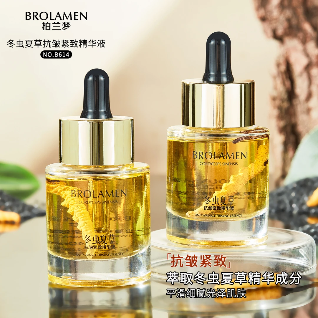 冬虫夏草抗皱紧致精华液补水保湿滋润护理肌肤纹路水光灯泡肌