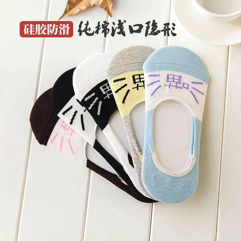 袜子女夏季薄款船袜纯棉浅口隐形袜防臭短袜女士硅胶防掉跟可爱风