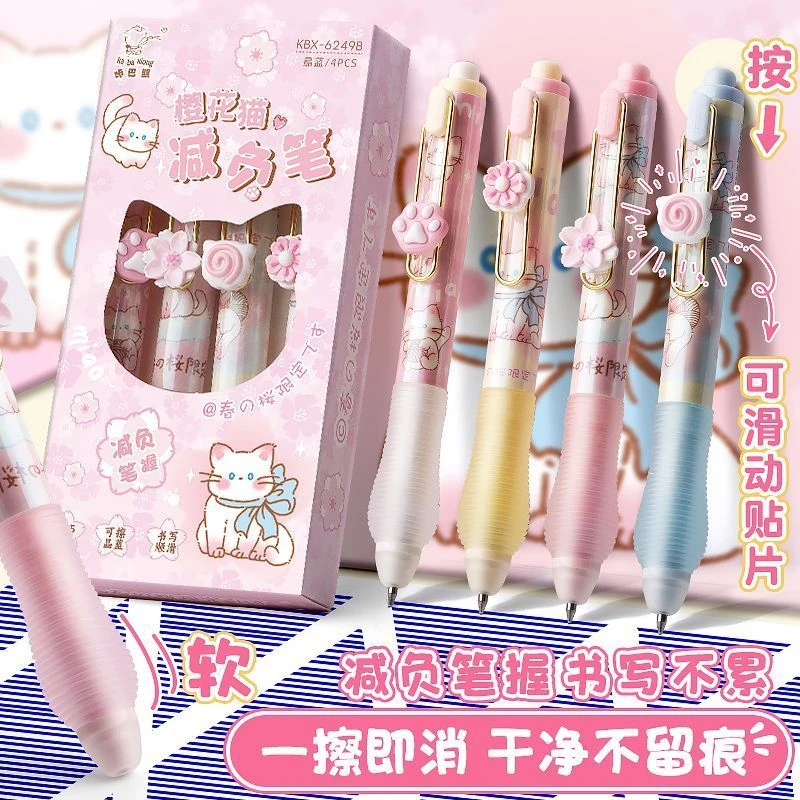 咔巴熊减负按动可擦笔软握中性笔小学生专用三年级热敏魔力复写笔