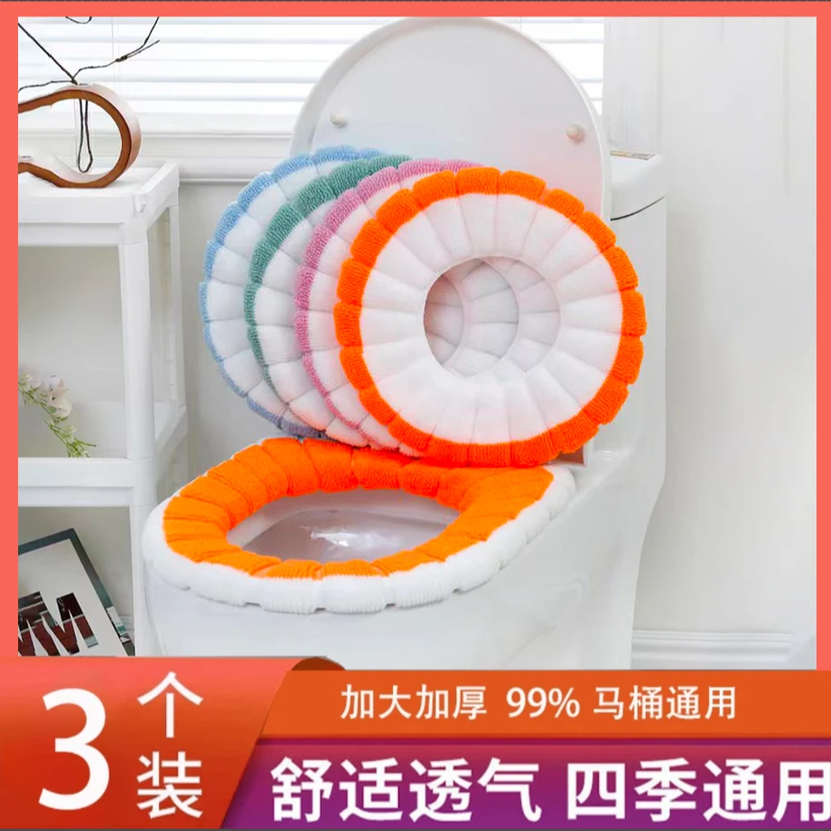 【三条装】马桶垫加大加厚通用防水马桶套水洗坐便垫保暖毛绒