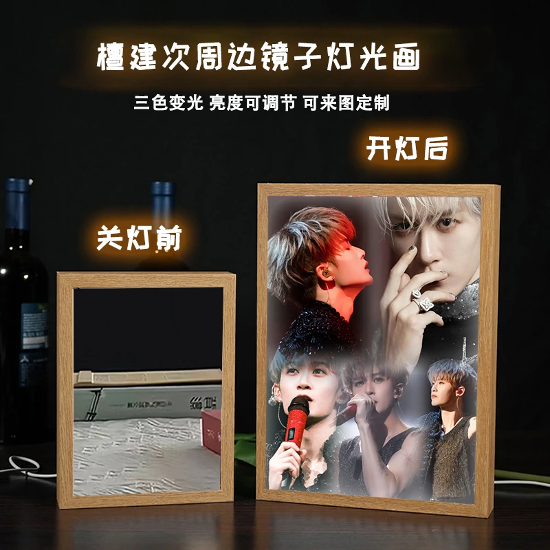 檀健次周边镜子灯光画发光相框画装饰卧室宿舍生日礼物女生闺蜜