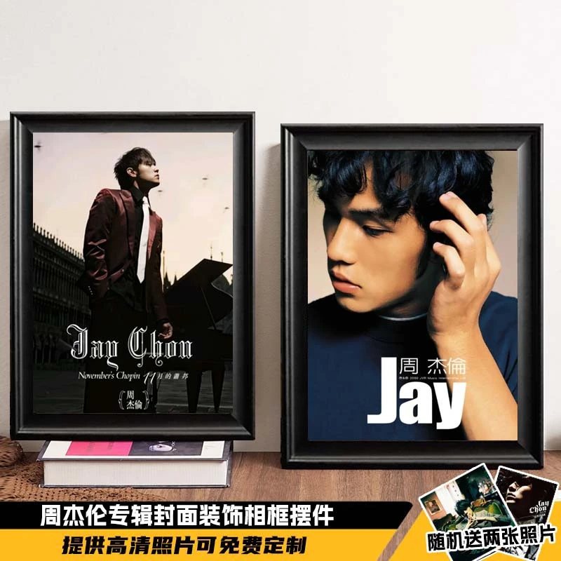 周杰伦周边十一月肖邦jay专辑封面北欧简约装饰照片相框摆件礼物