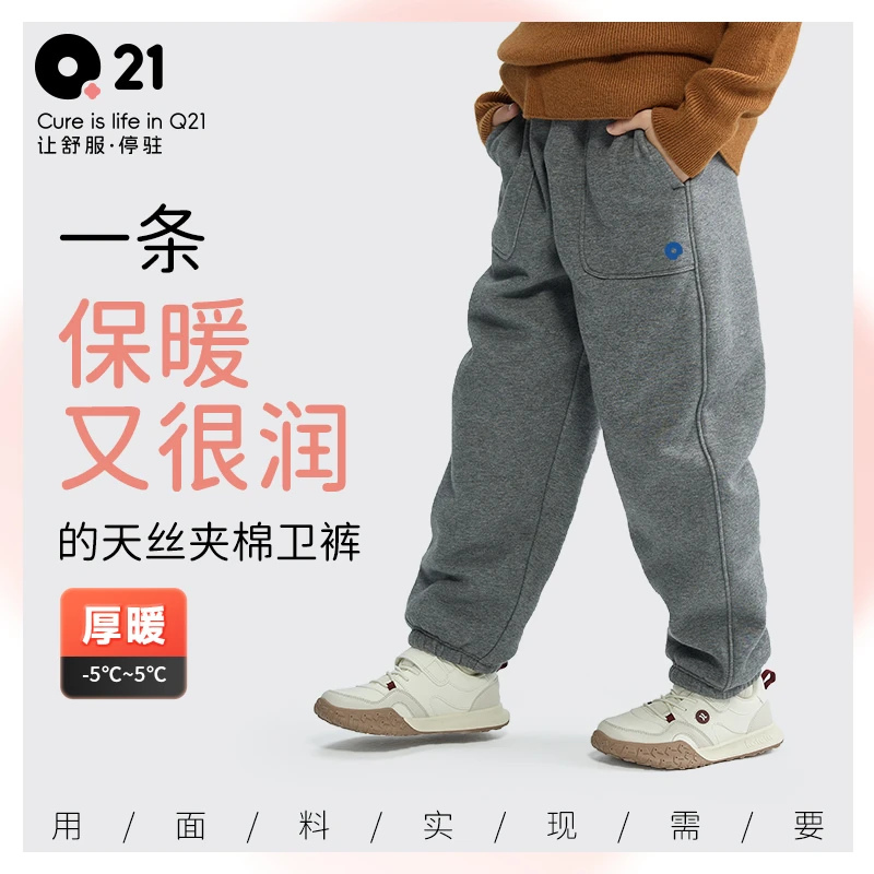 Q21儿童卫裤男女加绒保暖运动长裤束腿休闲裤 QC34237
