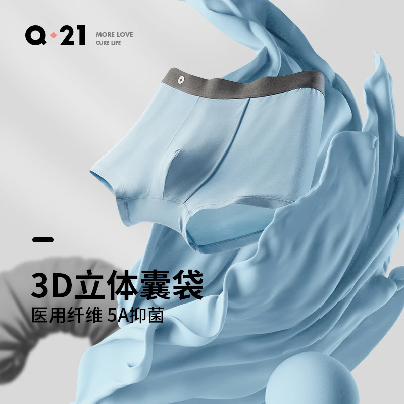 Q21男士抑菌内裤透气舒适平角无痕四角平角裤爸爸裤QA2466衣服