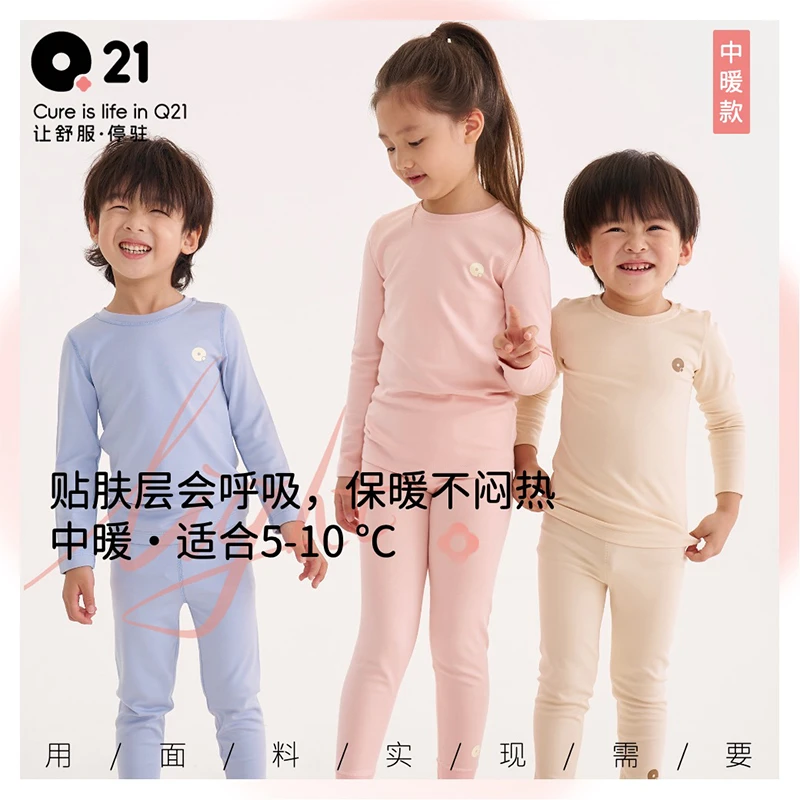 Q21【官旗】小暖皮中暖儿童秋衣秋裤保暖秋冬套装男女童