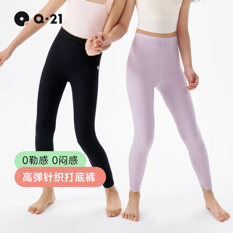 Q21女童A类针织打底裤高弹莫代尔吸湿排汗长裤子夏季薄款QY42019