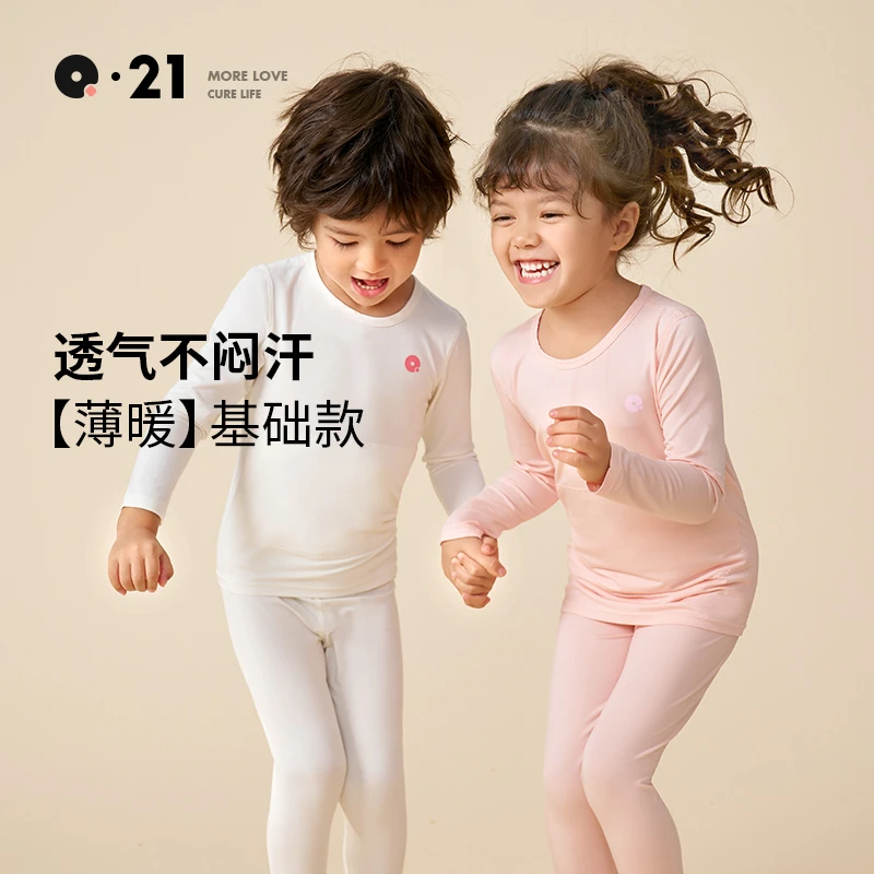 Q21【官方正品】儿童排汗保暖内衣套装天丝棉纯色抑菌秋新QC34192