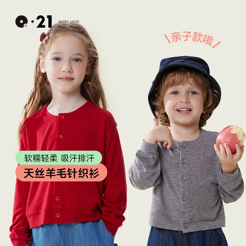 Q21天丝针织开衫男女童吸湿排汗轻柔外套开春氛围感QF41056