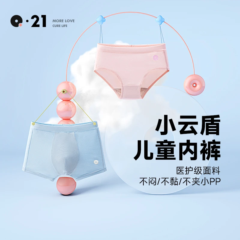 Q21三条装吸湿排汗抑菌天丝儿童中大童亲肤透气宝宝内裤QA40009