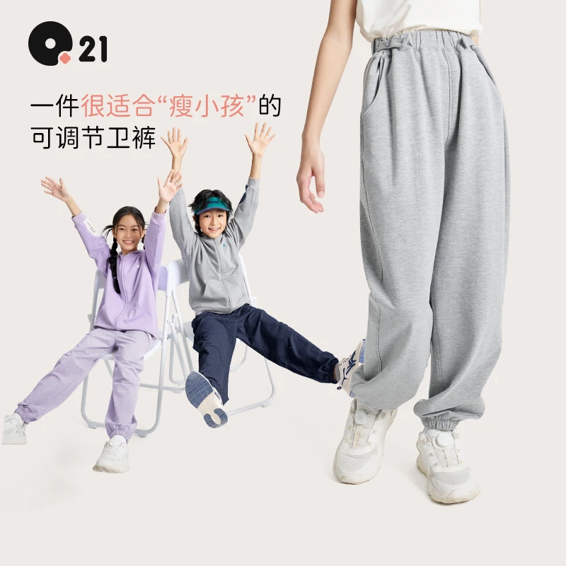 Q21【小裤腰】儿童卫裤男女童宝宝可调节腰围快干休闲新款 QF41037