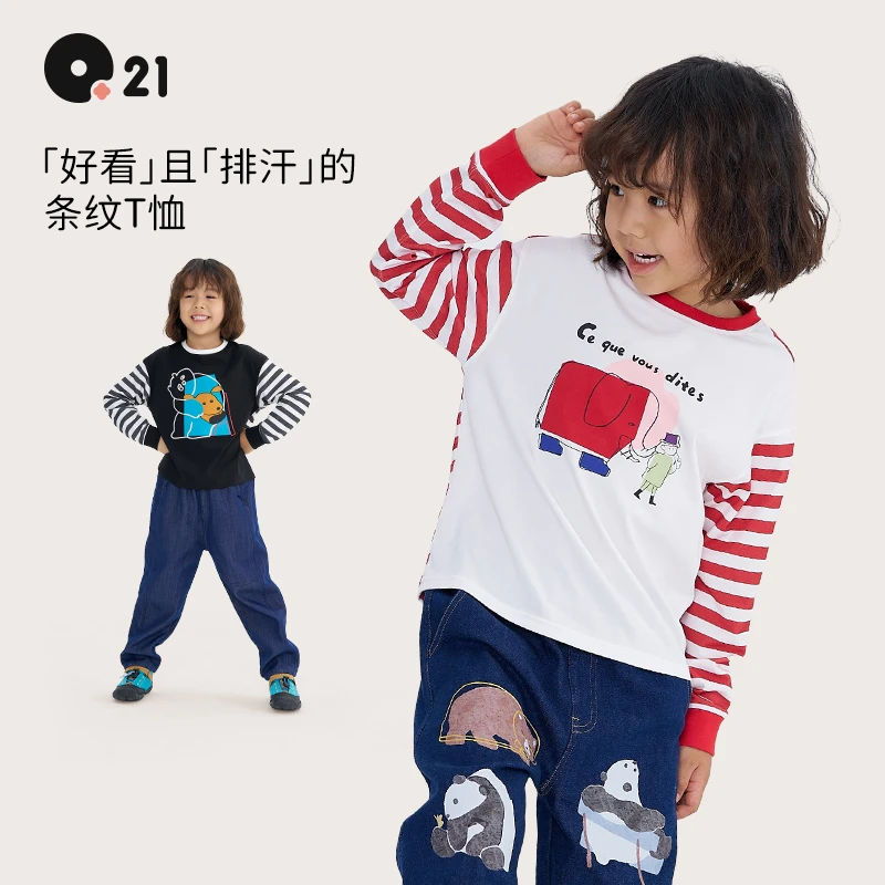 Q21儿童排汗长袖条纹T恤吸湿透气抑菌打底上衣秋冬季 Q4CT002