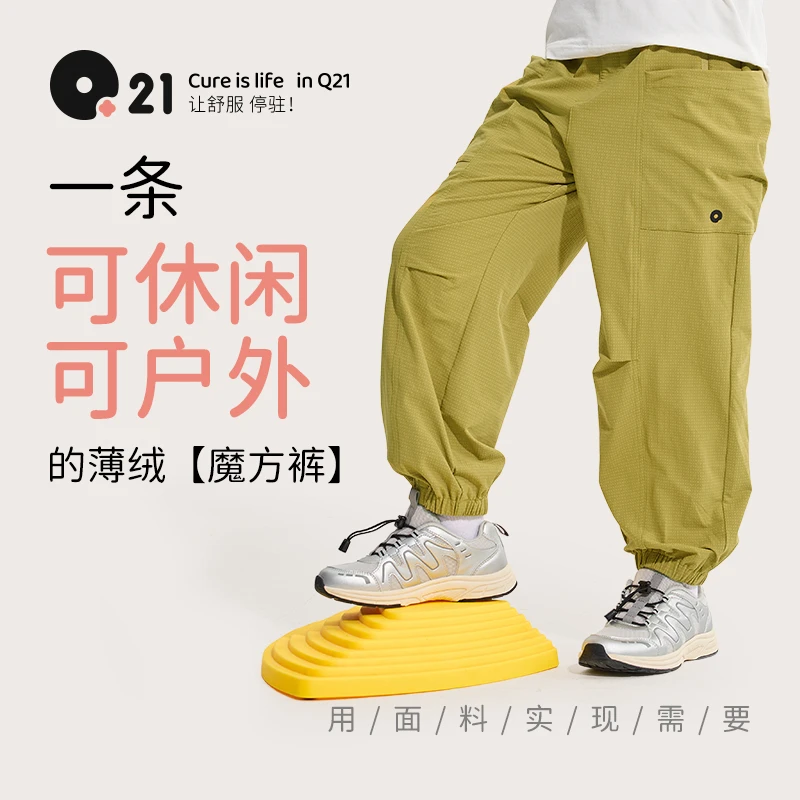 Q21抑菌魔方裤工装裤户外休闲透气亲子宽松舒服 Q4CK024/Q4CKM24