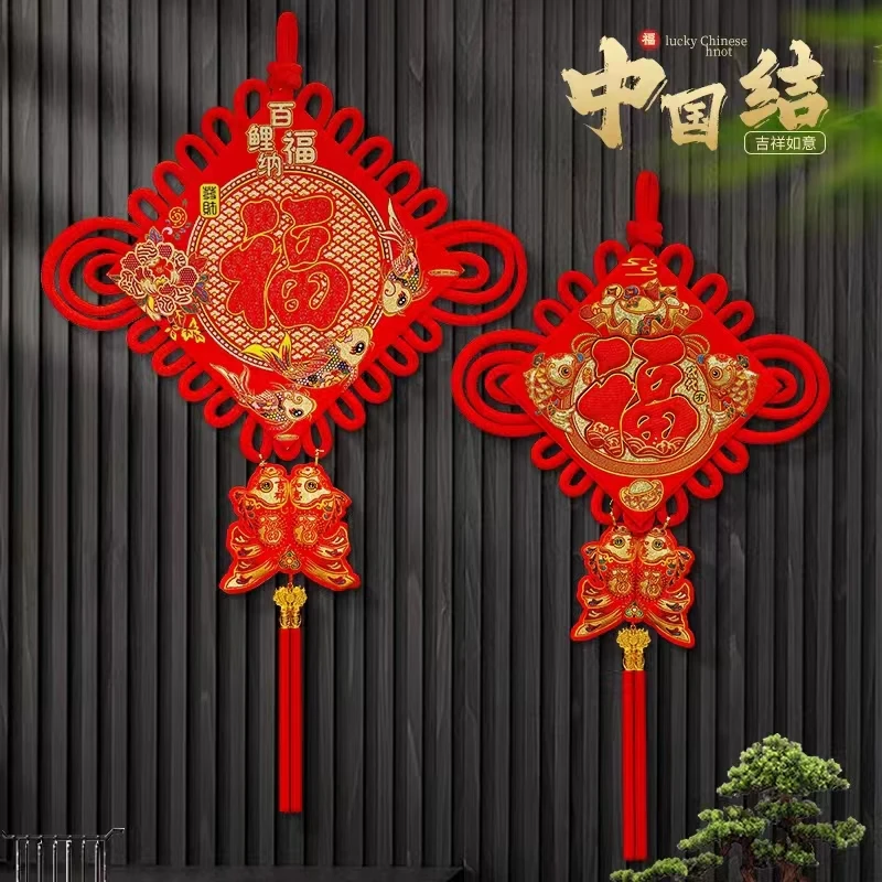 中国结福字挂件客厅大号过年新年高档挂饰玄关墙壁入户门春节挂饰
