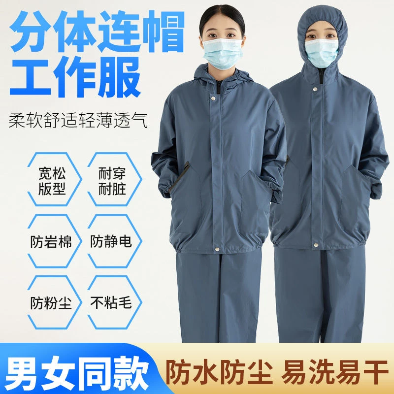 加厚防水工作服防油防臭衣服防尘透气不粘毛农用防尘防尘服工作服