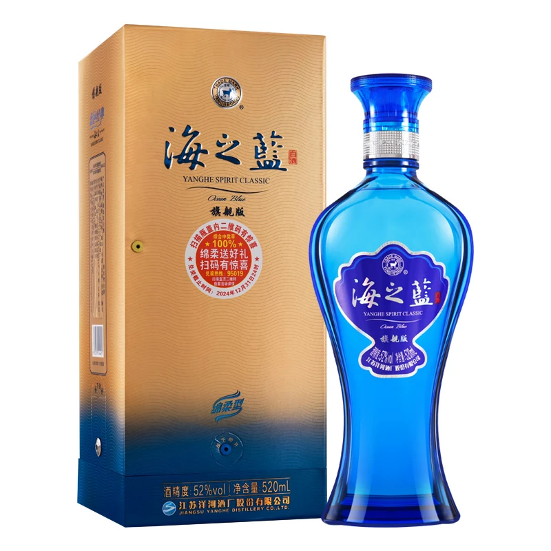 洋河 海之蓝 绵柔浓香型白酒 52度520ml