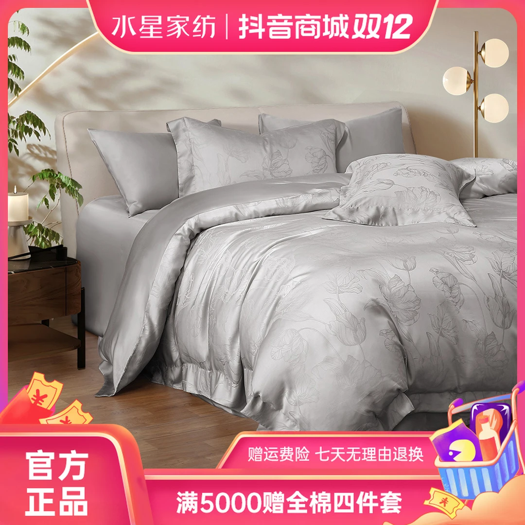 水星家纺60支天丝大提花四件套轻奢简约套件床上用品严选