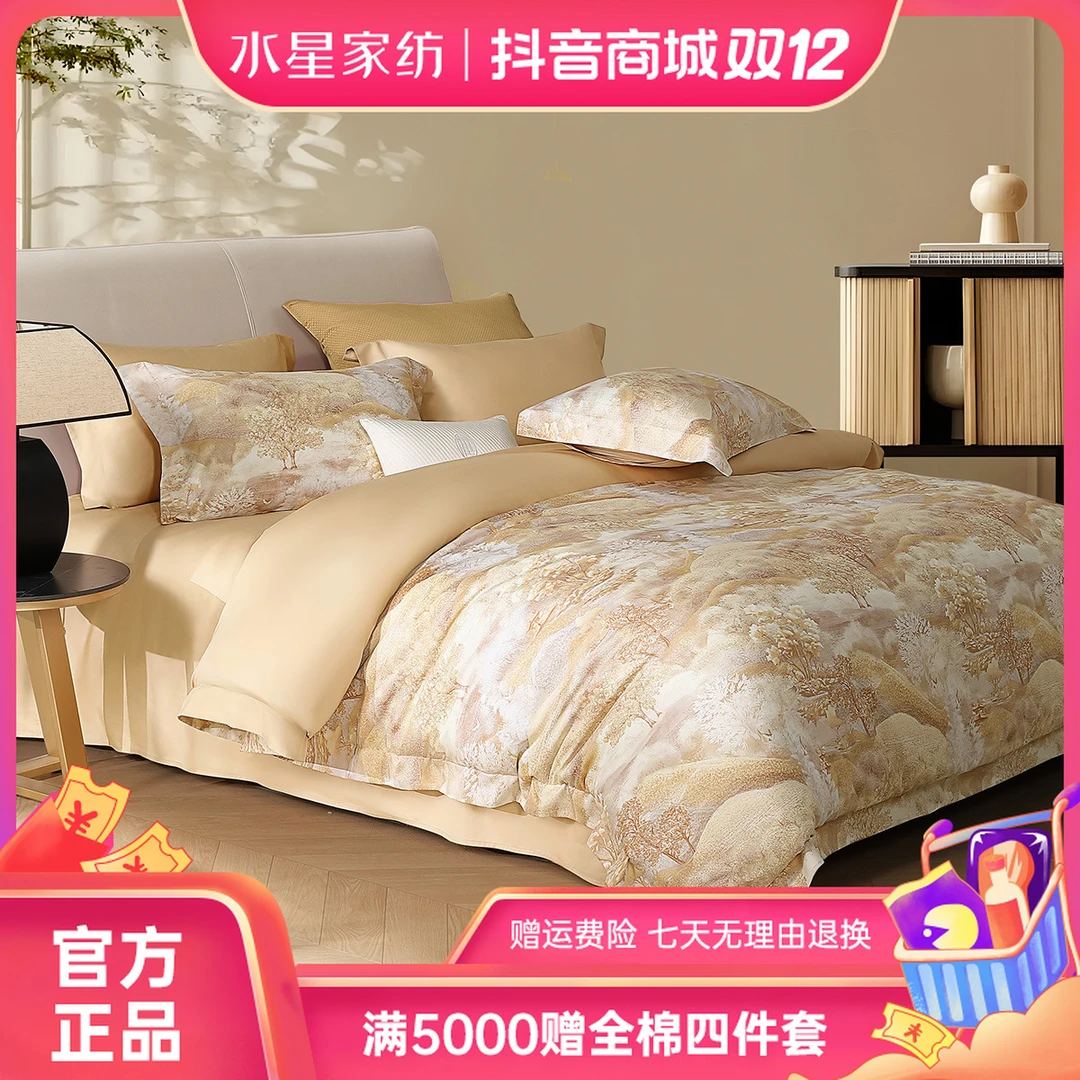 水星家纺御系列60支长绒棉抑菌四件套透气轻奢大气印花套件严选