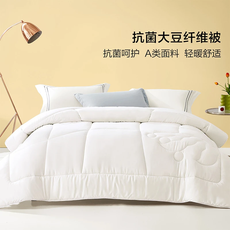 【水星优选】百丽丝家纺抱抱娷大豆纤维抗菌春秋被A类水星集团出品