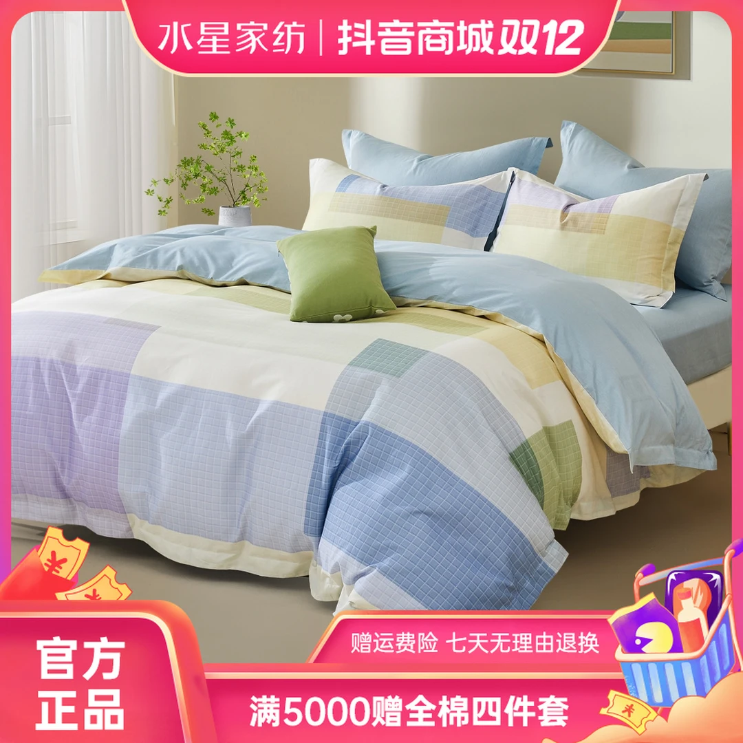 水星家纺北欧风纯棉印花四件套精梳棉亲肤透气简约全棉套件严选