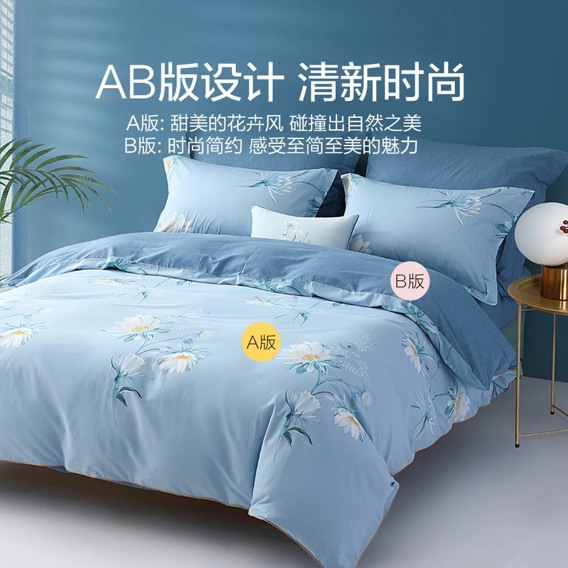 水星家纺40支全棉四件套床上用品时尚印染套件轻奢AB双版温暖严选