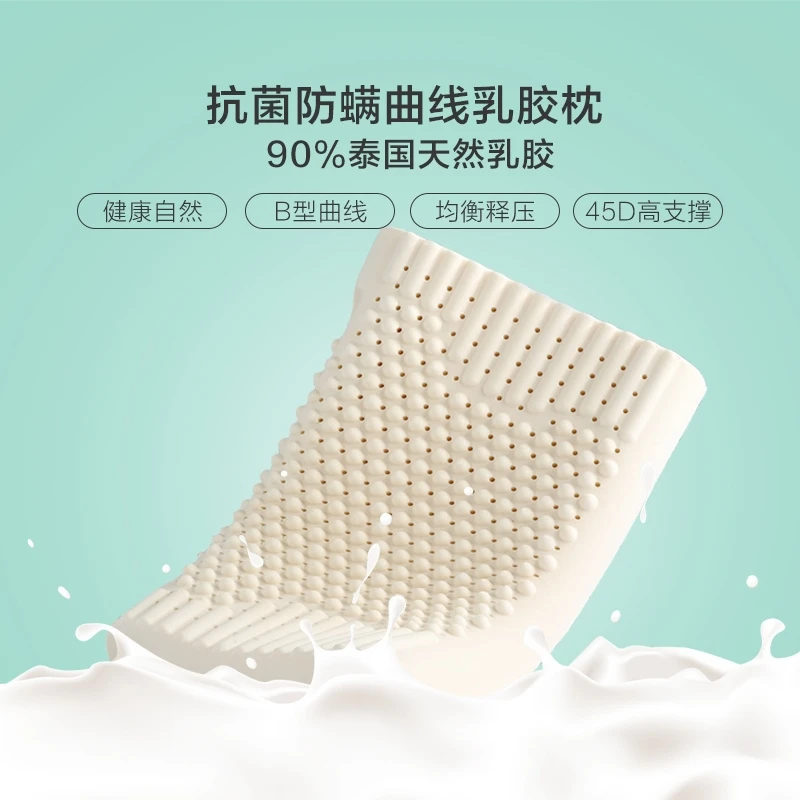 【水星甄选】百丽丝家纺舒安按摩护颈抗菌防螨天然乳胶枕水星出品