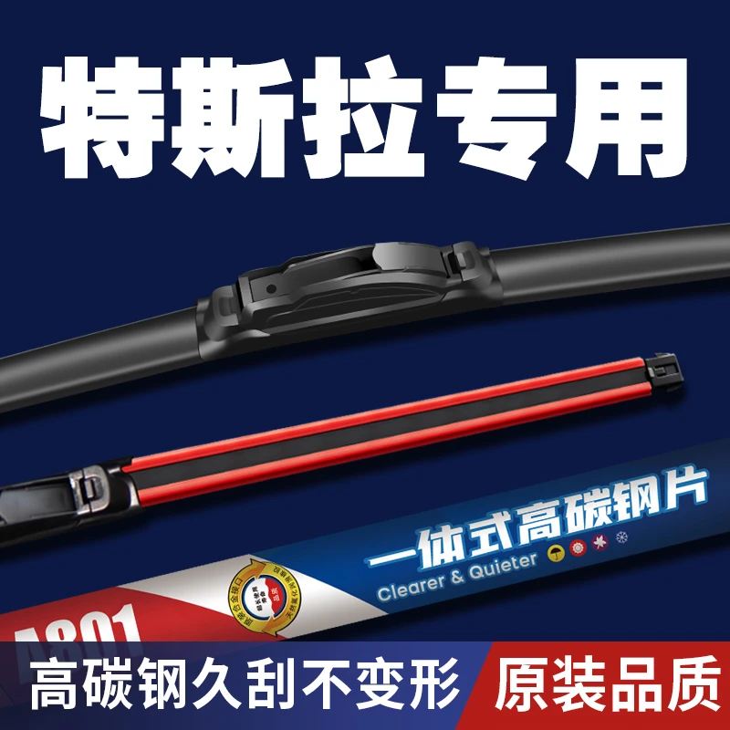 【48】一体式钢片单胶条前雨刷特斯拉molde S/3/Y高清静音雨刮器