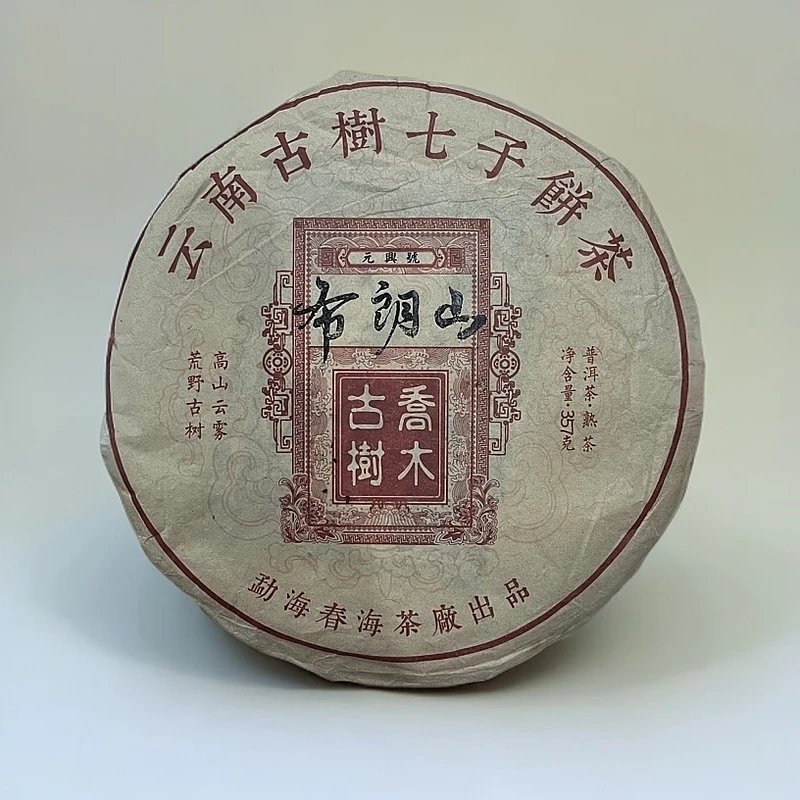 云南普洱 布朗山熟茶 2020年 357克