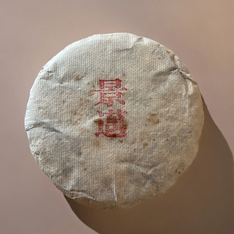 云南普洱 景迈2005年 200克