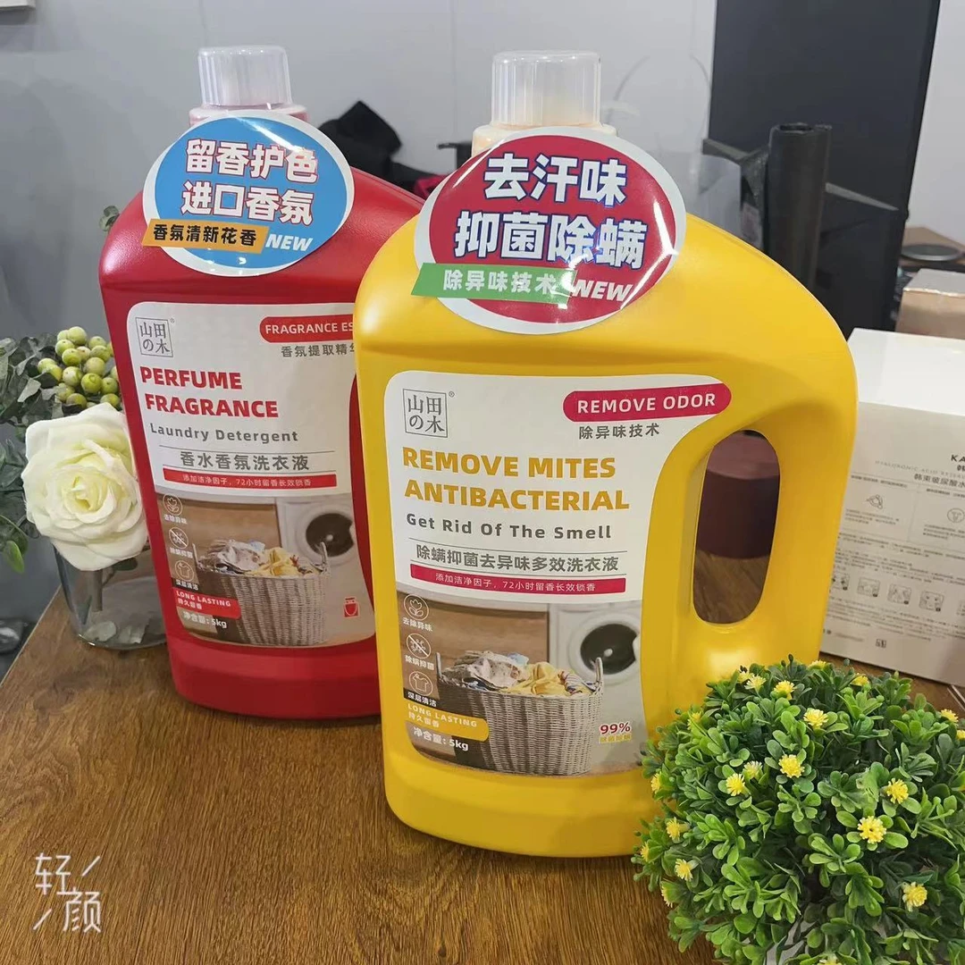 小琳家族山田の木除螨抑菌去异味多效洗衣液5kg去异味解决污渍