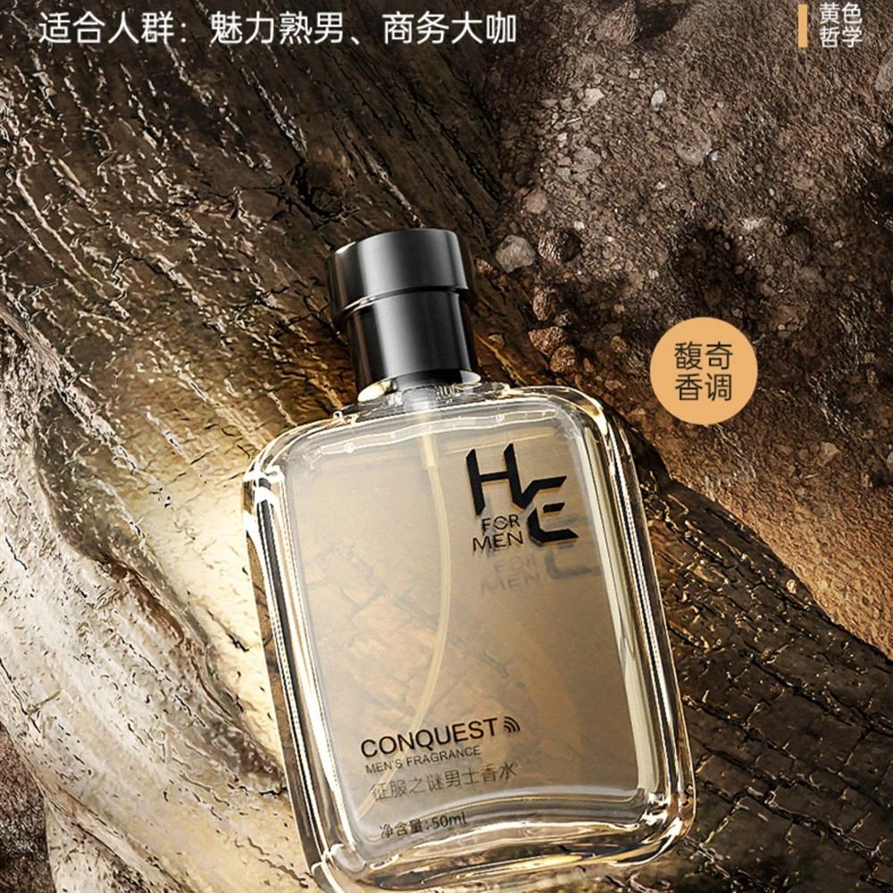 HE赫恩男士征服之谜男士香水50ml持久留香古龙淡香清新海洋香调