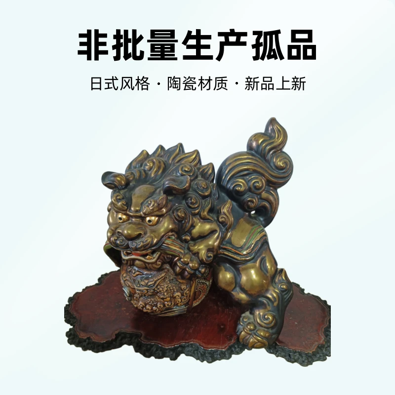 日瓷九古烧狮子摆件