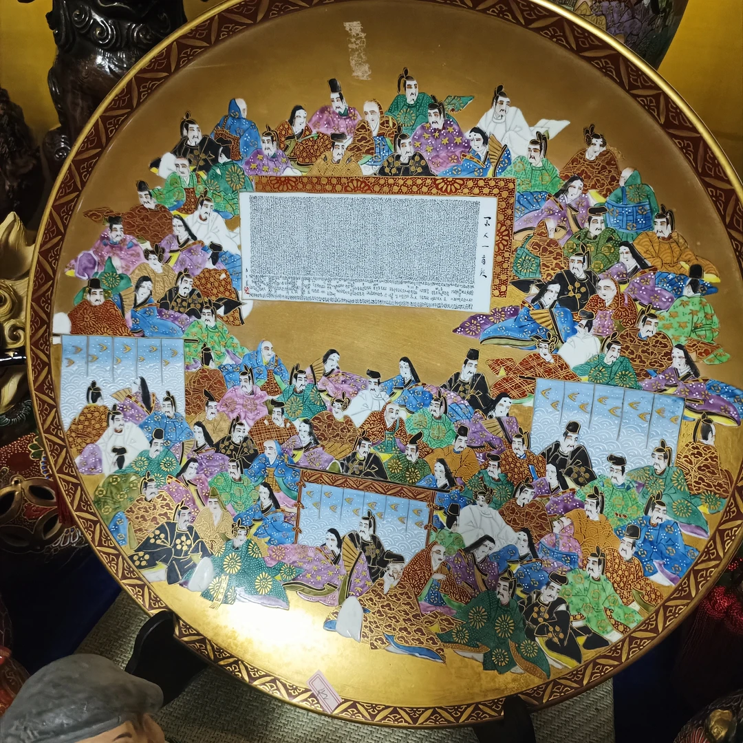 日瓷九谷烧百人一首大赏盘