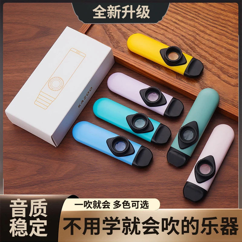 专业演奏卡祖笛ABS材质乐器配件送笛膜02新款礼盒装配挂