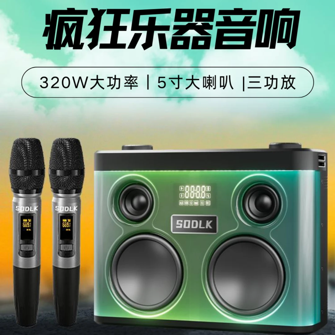 声莱客（升级版）蓝牙大功率户外K歌音响低音炮专业乐器音响