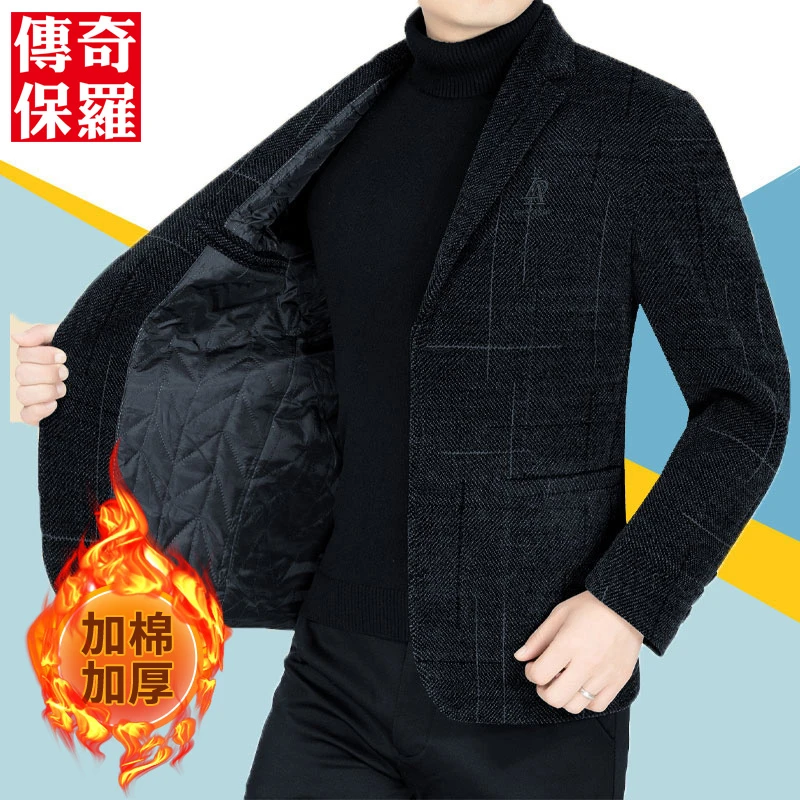 传奇保罗春秋雪尼尔西装秋冬季加棉加厚西服上衣爸爸外套单西休闲