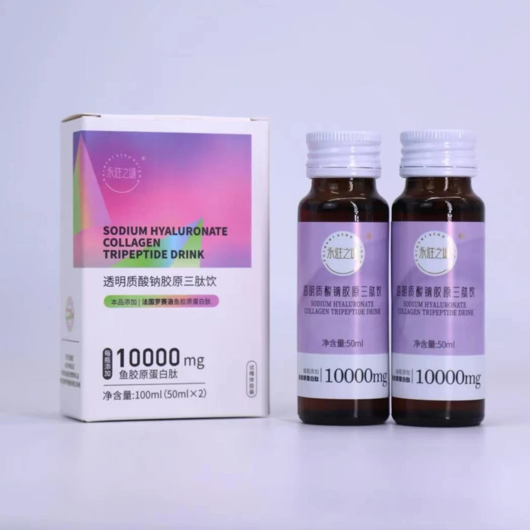 永驻之谜经典款小紫瓶-1w毫克胶原蛋白试喝体验装2*50ml