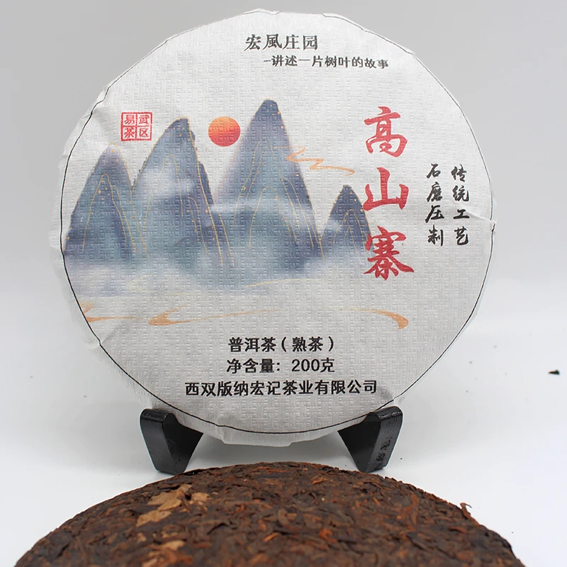 易武高山寨2015年乔木茶普洱熟茶200g/饼