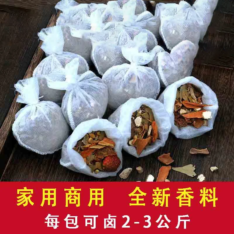 五香卤料包多种做法卤水香料调料包荤素卤肉料卤鸡猪蹄鸭脖炖肉料