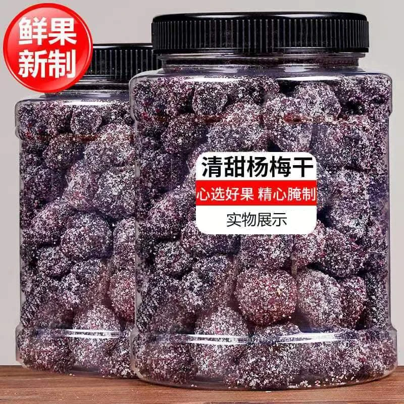 冰糖杨梅干酸甜白糖梅子干蜜饯果脯休闲零食品小吃小吃杨梅香甜