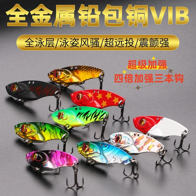 【2个5.6满38包邮】4倍加强铅包铜VIB远投全水层路亚饵