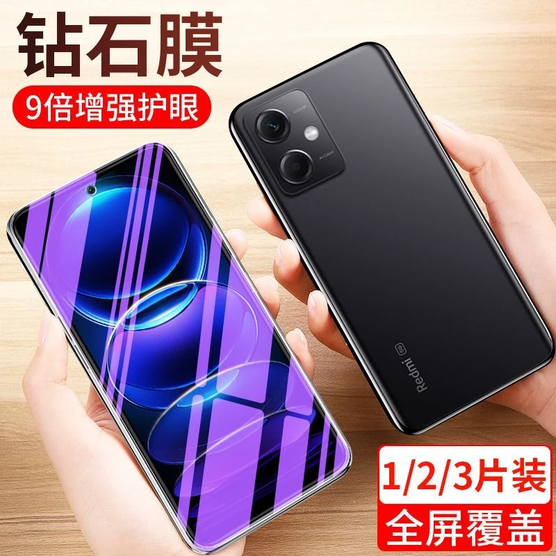 适用Redmi红米Note12 12Pro 12Pro+钢化膜手机膜全屏高清玻璃膜