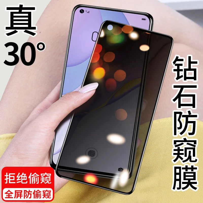 适用CDY-AN00防窥膜cdyan20手机膜华为Nova7SE钢化膜全屏玻璃膜隐