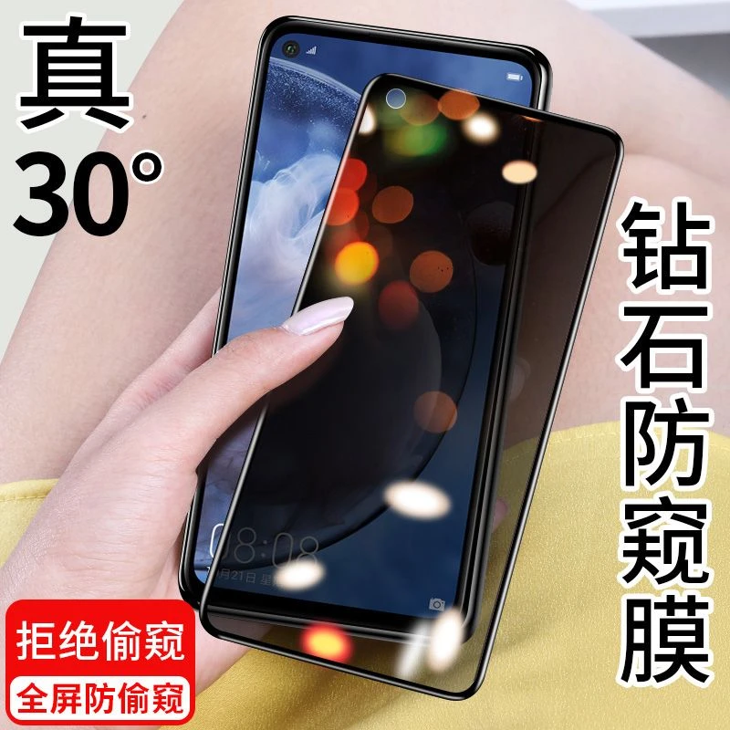 适用SPN-AL00防窥膜spnal00手机膜华为nova5ipro钢化膜全屏玻璃膜