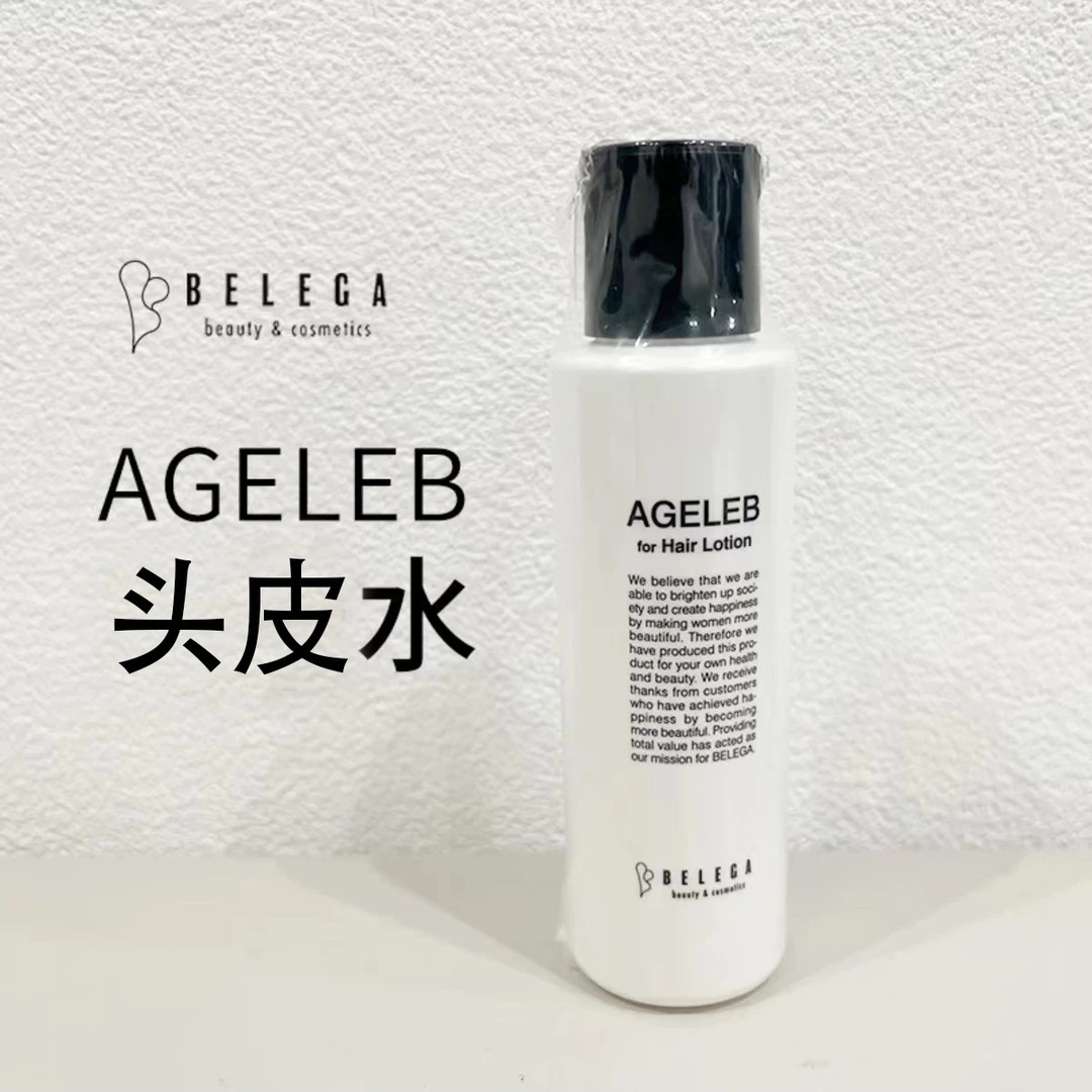 belega护发精华水搭配头皮清洁护肤水120ml  买一送一！！