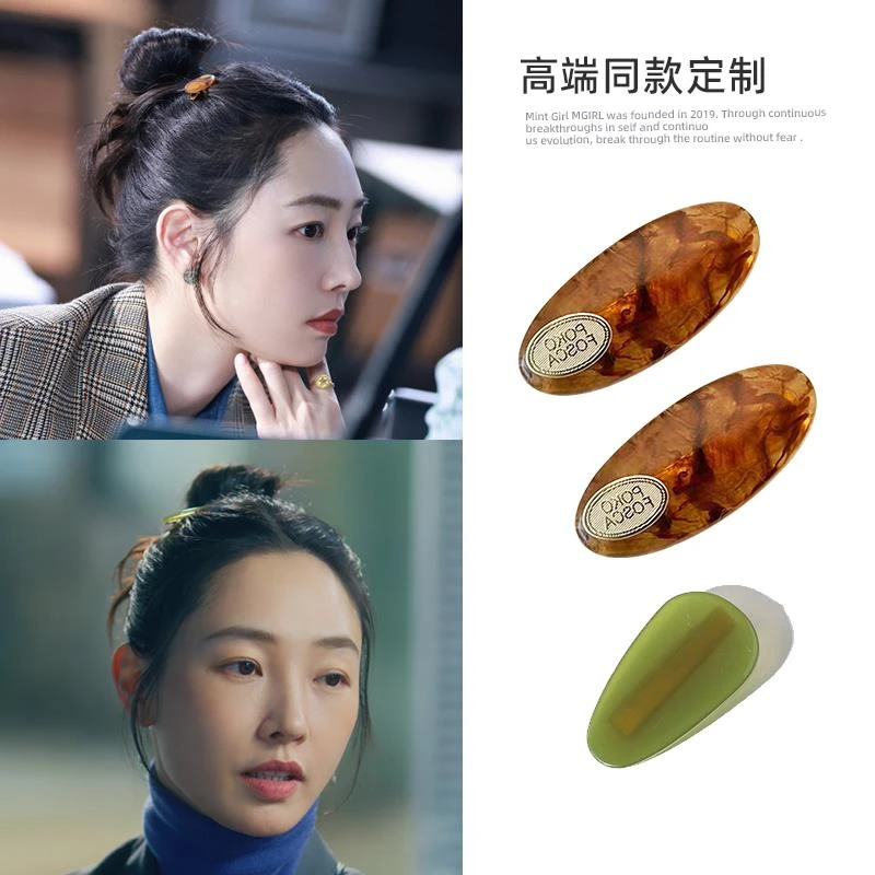 骄阳伴我白百何简冰同款发夹椭圆形边夹刘海夹水滴醋酸小巧白百合