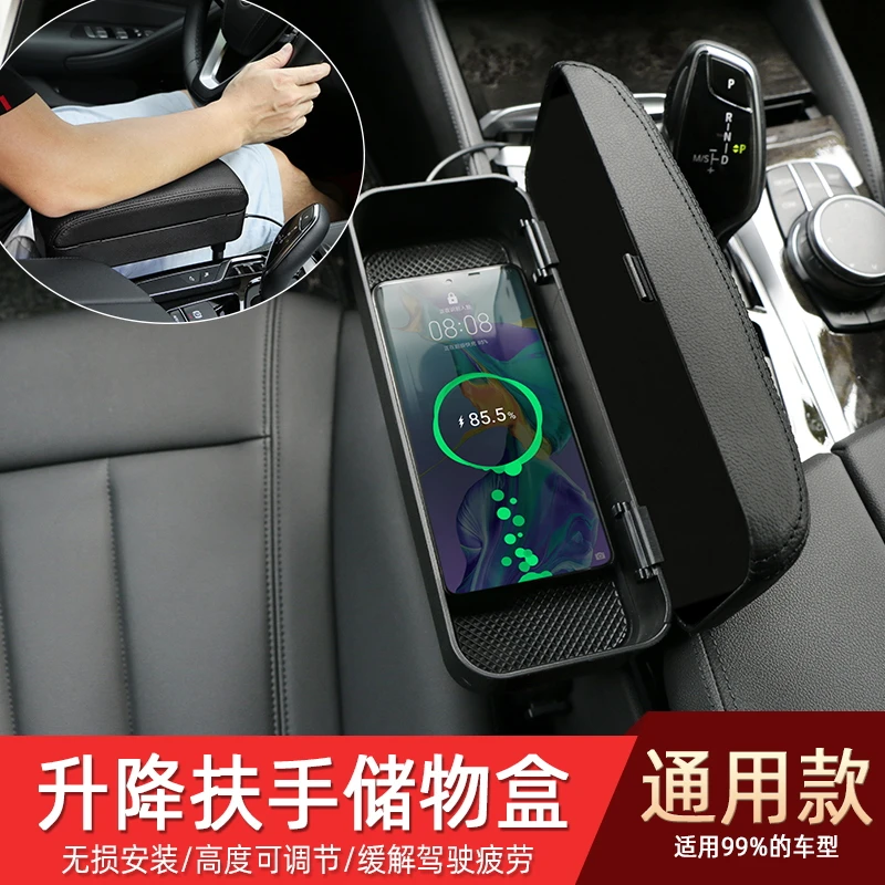 汽车扶手箱垫增高加长座椅扶手中控肘托车载无线充电收纳盒储物盒