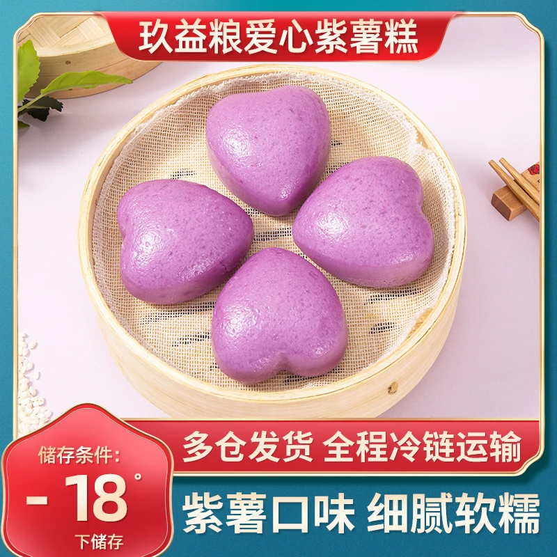玖益粮紫薯爱心糕350g手工传统糕点网红点心早餐半成品方便速食品
