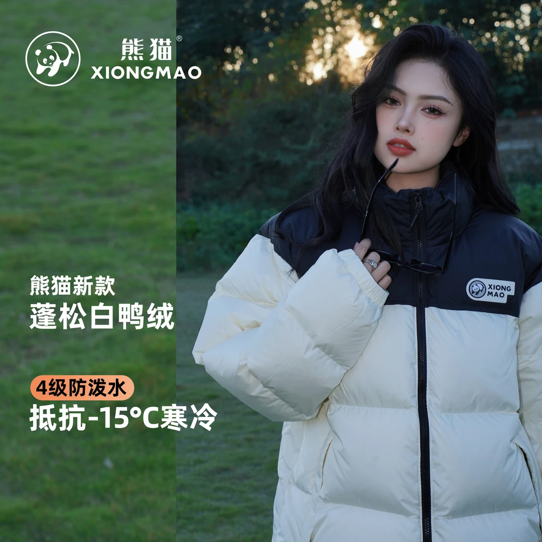【撞色3.0】熊猫羽绒服防风情侣款白鸭绒百搭全天候加厚防寒面包服